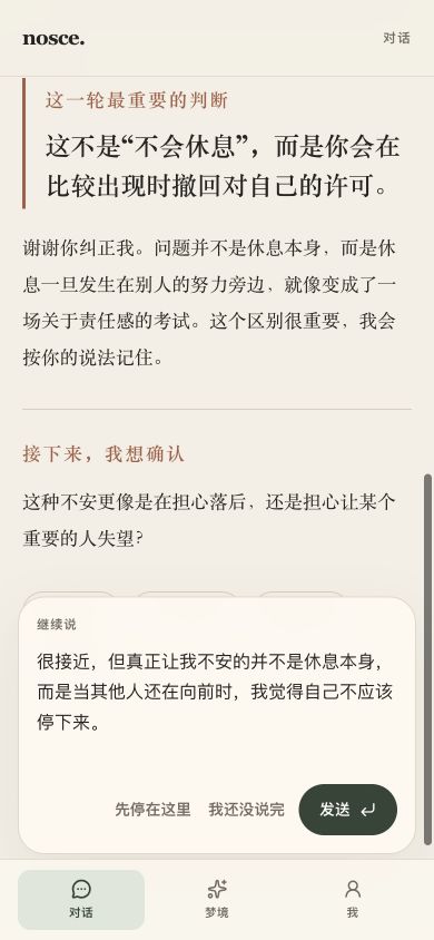 Nosce 移动端纠正流程展示用户如何改变 AI 的理解